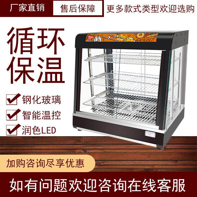 汇利商用保温柜食品加热恒温箱展示柜台式板栗蛋挞面包玻璃熟食柜