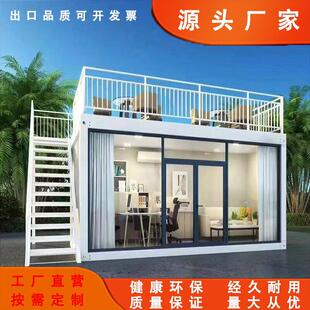 集装箱移动房简易商铺办公室阳光活动板房公厕集成房景区驿站民宿