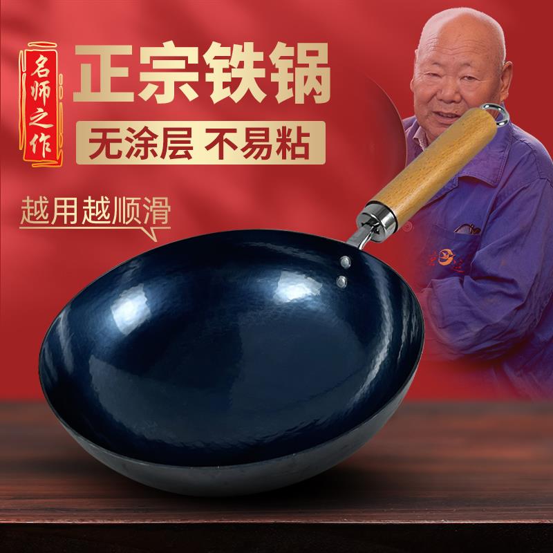 章丘手工铁锅老式家用炒菜锅无涂层女士轻便不粘一人食迷你小炒锅