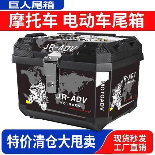 16电动车后尾箱踏板摩托车后备箱pp材质45L外卖箱大容量收纳箱