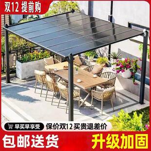 可定制户外遮阳棚庭院室外雨棚铝合金组装停车棚露台别墅院子凉亭