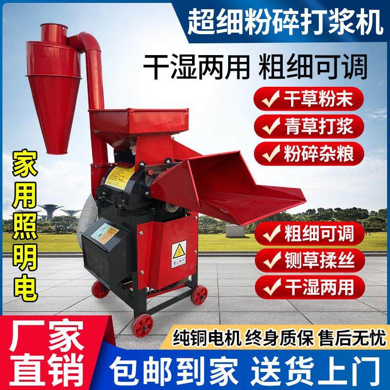 超细牧草打浆机新款家用养殖鸡鸭猪青草打浆机玉米粉碎机干湿两用,农机/农具/农膜,铡草机,淘宝优惠券,粉丝福利购,淘宝优惠卷