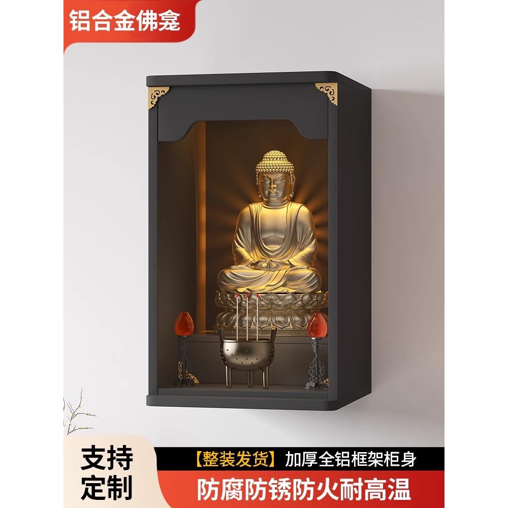 佛龛铝合金佛柜立柜供桌佛台家用佛台神龛架神台壁挂式财神柜摆放