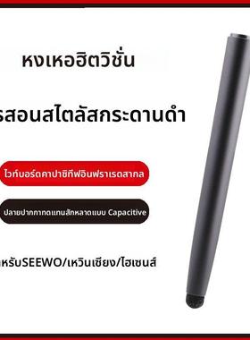 适用鸿合HiteVision一体机书写笔电子白板触控笔教学黑板触屏笔