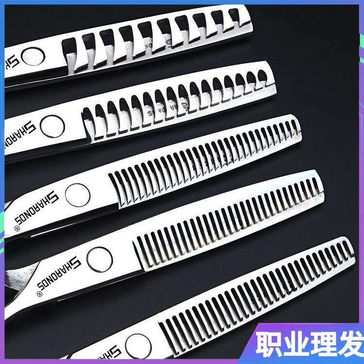 莎伦蒂思剪刀美发剪发廊专业6寸打薄剪刀无痕牙剪发型师专用剪刀