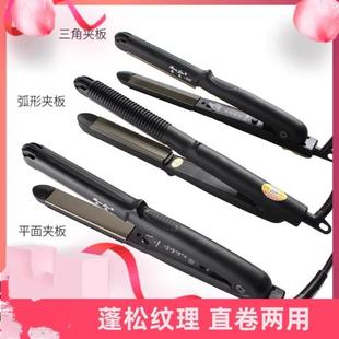 韩版三角夹板半圆凹凸U型卷发棒两用弧度熨板弧形直发奔杰直板夹