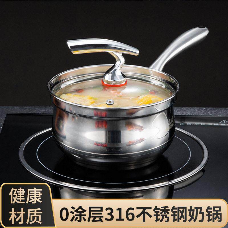 316不锈钢奶锅蒸锅加厚汤锅辅食锅煮牛奶锅婴儿奶瓶消毒锅迷你锅