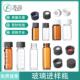 60ml玻璃瓶进样瓶顶空盖矽胶四氟垫片棕色