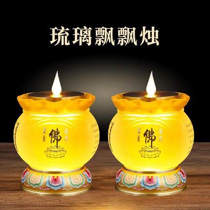新款led琉璃佛前供灯家用菩萨观音长明灯供灯神台灯彷真电池插电