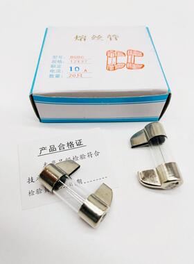 船用刀型玻璃保险管BGDC 12X37 10A20A30A40A50A60A熔丝管 熔断器