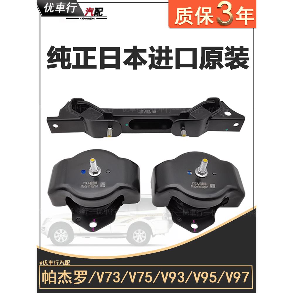 适用三菱猎豹帕杰罗v73V75V77V93V97V87发动机支架机脚胶波箱胶垫