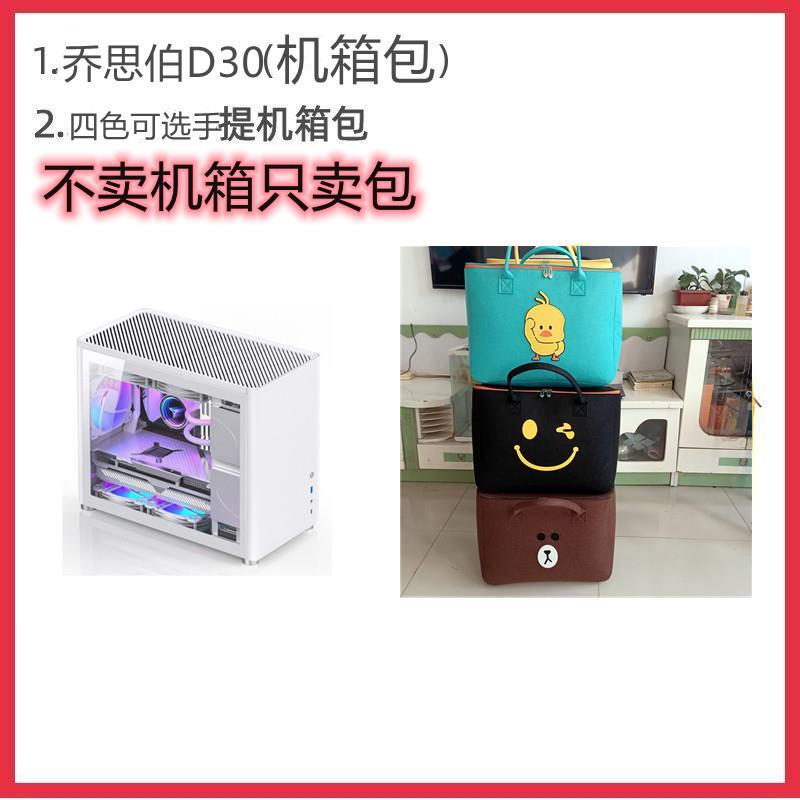 台式电脑主机收纳包D30主机壳包傻瓜超人k99主机壳包手提主机壳包