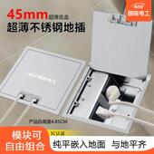 纯平地插座130超薄304不锈钢隐形嵌入式 开启地插隐藏防水地插插座