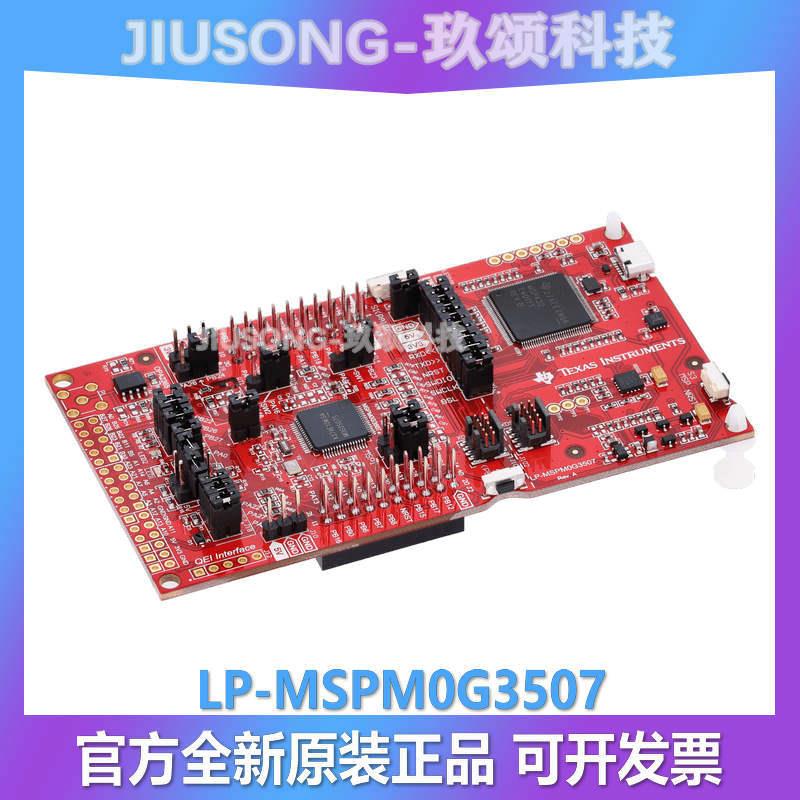 LP-MSPM0G3507 MSPM0G3507 MCU 80MHz Arm LaunchPad 开发套件
