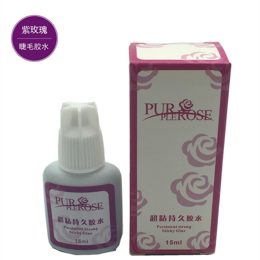 紫玫瑰超粘持久胶水 嫁接种植假睫毛快干胶水美睫速干粘合剂15ml