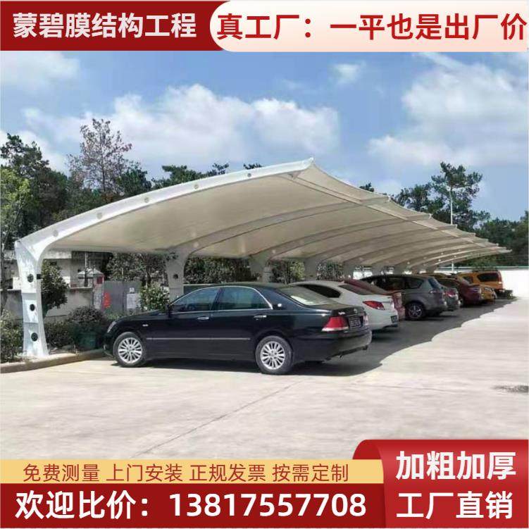 膜结构车棚停车棚汽车充电桩棚电动电瓶车棚张拉膜景观棚遮阳雨棚,户外/登山/野营/旅行用品,遮阳篷/雨篷/车篷/广告篷,淘宝优惠券,粉丝福利购,淘宝优惠卷
