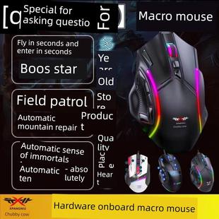 文道外围移砖宏鼠标宏自由如意寻仙世觉连接点鼠标秒飞秒Boss星有