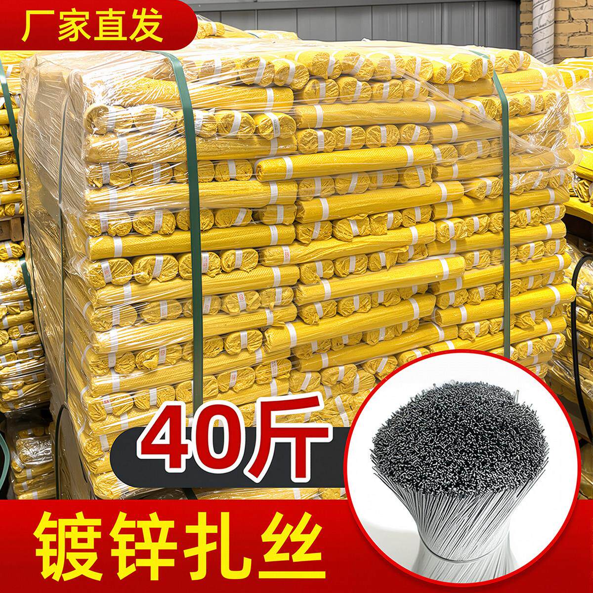 40斤镀锌扎丝铁丝绑丝工地建筑专用22号绑钢筋细扎线铁线软铁断丝