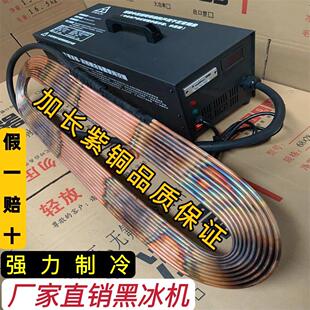 手提冰棺仙居牌紫铜智能冰机冷冻器冻尸机遗体防腐冷冻器冰板冰棒