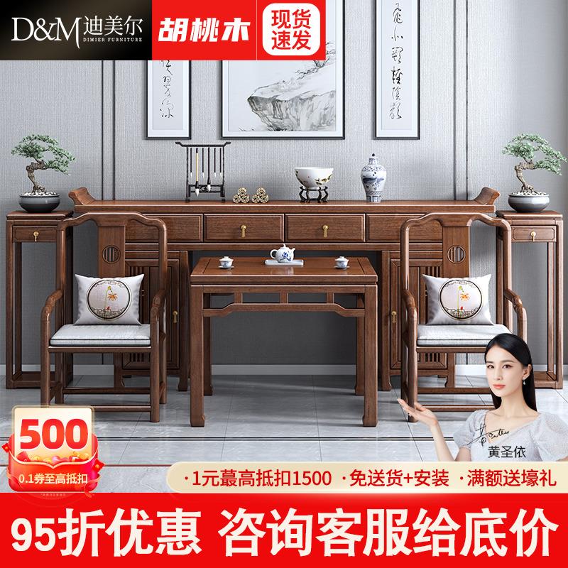 新中式中堂六件套实木条案胡桃木八仙桌香案供桌佛台家用供奉台