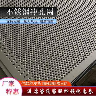 304不锈钢板冲孔网格板洞洞板镀锌圆孔铁板带孔冲压筛网片过滤网
