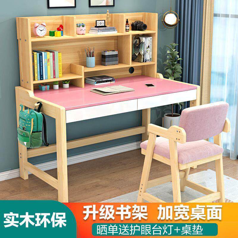 实木儿童书桌学习桌小学生写字桌椅套装小孩作业桌家用课桌写字台