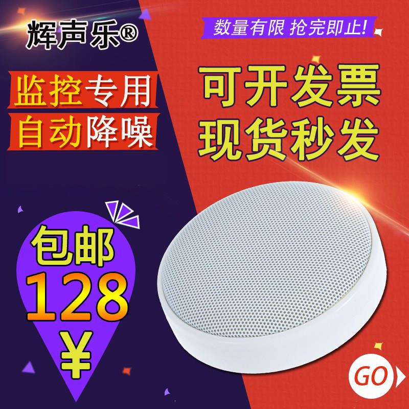 双咪拾音器摄像头监控专用录音拾音麦克风麦克风无噪音降噪高保真