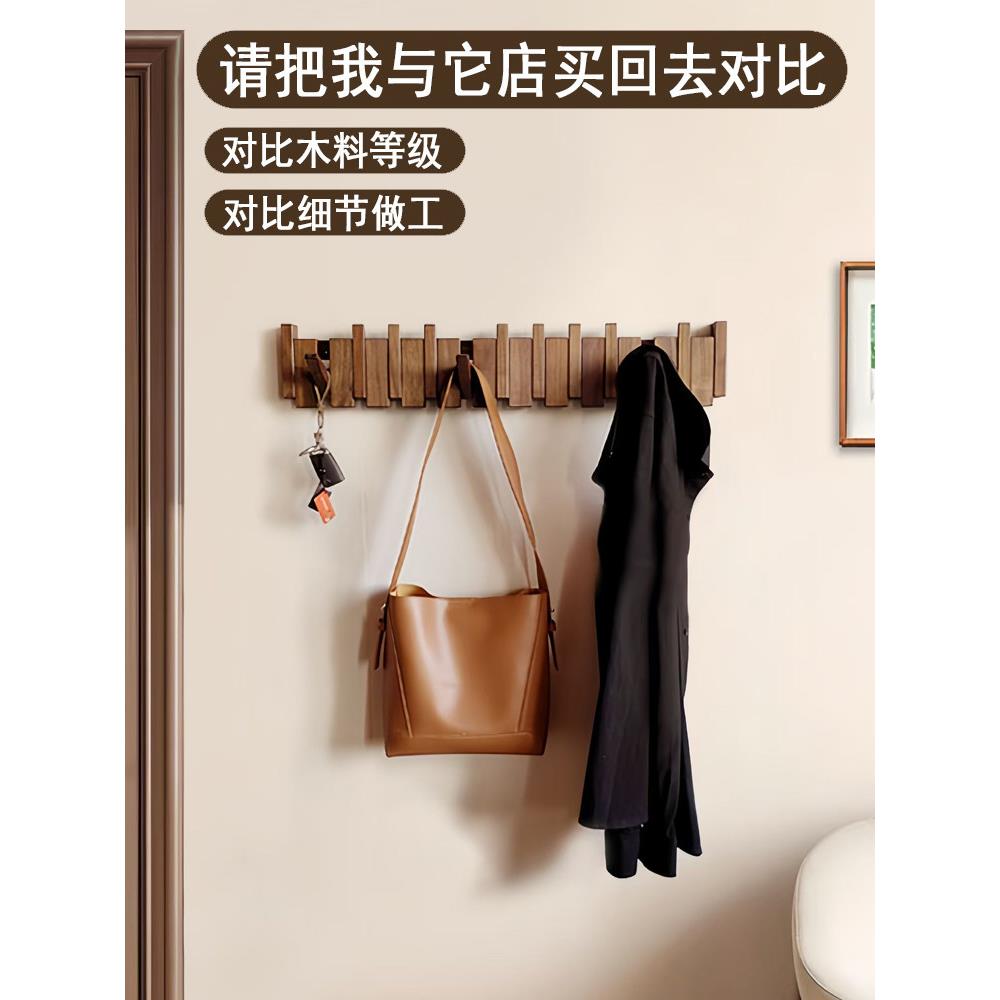 实木黑胡桃木衣架壁挂式挂钩模彷钢琴按钮门墙壁入口折叠存储创意