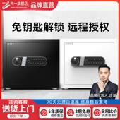 2025新款 大一保险柜家用小型迷你隐形保险箱密码 柜床头柜防盗夹万
