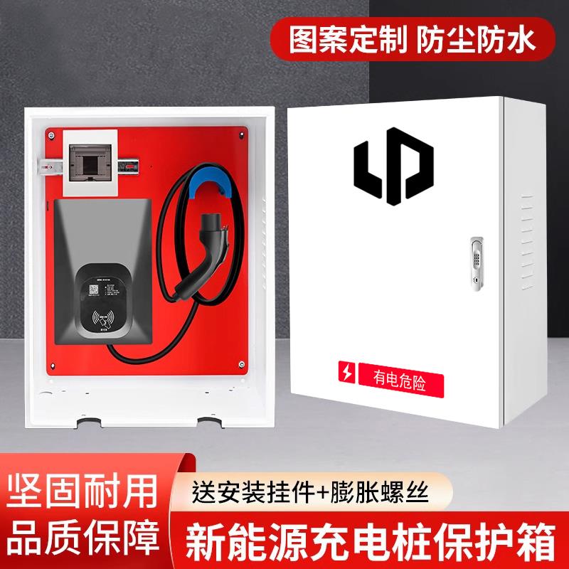 零跑T03充电桩保护箱立柱c11/c10/c16/c01室外壁挂一体配电箱专用