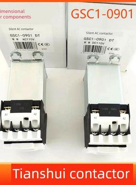 GSC1-0901DT电梯静音接触器CJX4-0901DT 天水二一三接触器FD110V