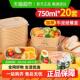 优奥一次性餐盒方形牛皮纸餐盒水果外卖打包盒便当饭盒750ml 20祇