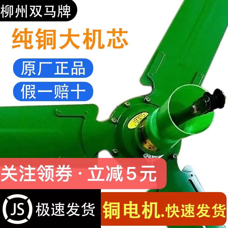 广西柳州双马牌纯铜吊扇工业覆古学校风扇家用吊扇大风力强劲包邮