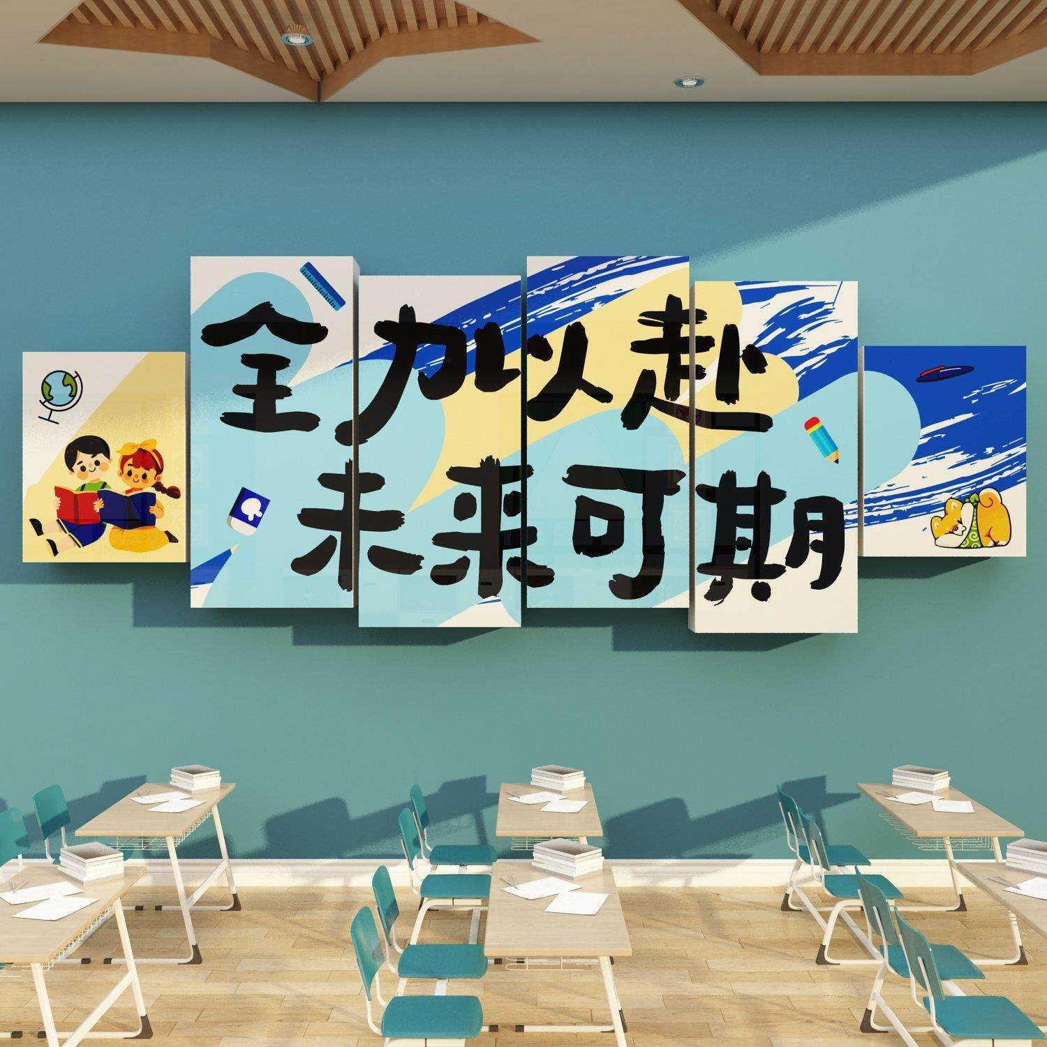 教室布置装饰班级文化墙贴面励志标语环创意学校开学培训机构教育,家居饰品,软装墙贴,淘宝优惠券,粉丝福利购,淘宝优惠卷