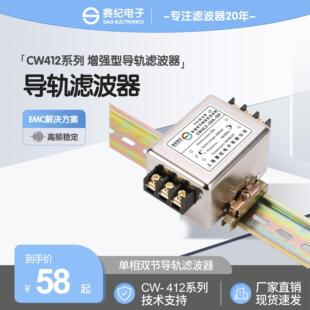 赛纪SJ4L2导轨EMI电源过滤器单相交流220V380V双级抗干扰净化器