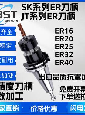 SK50SK40JT50JT40ER16ER20ER25Er32刀柄黑色渗碳加工中心数控加