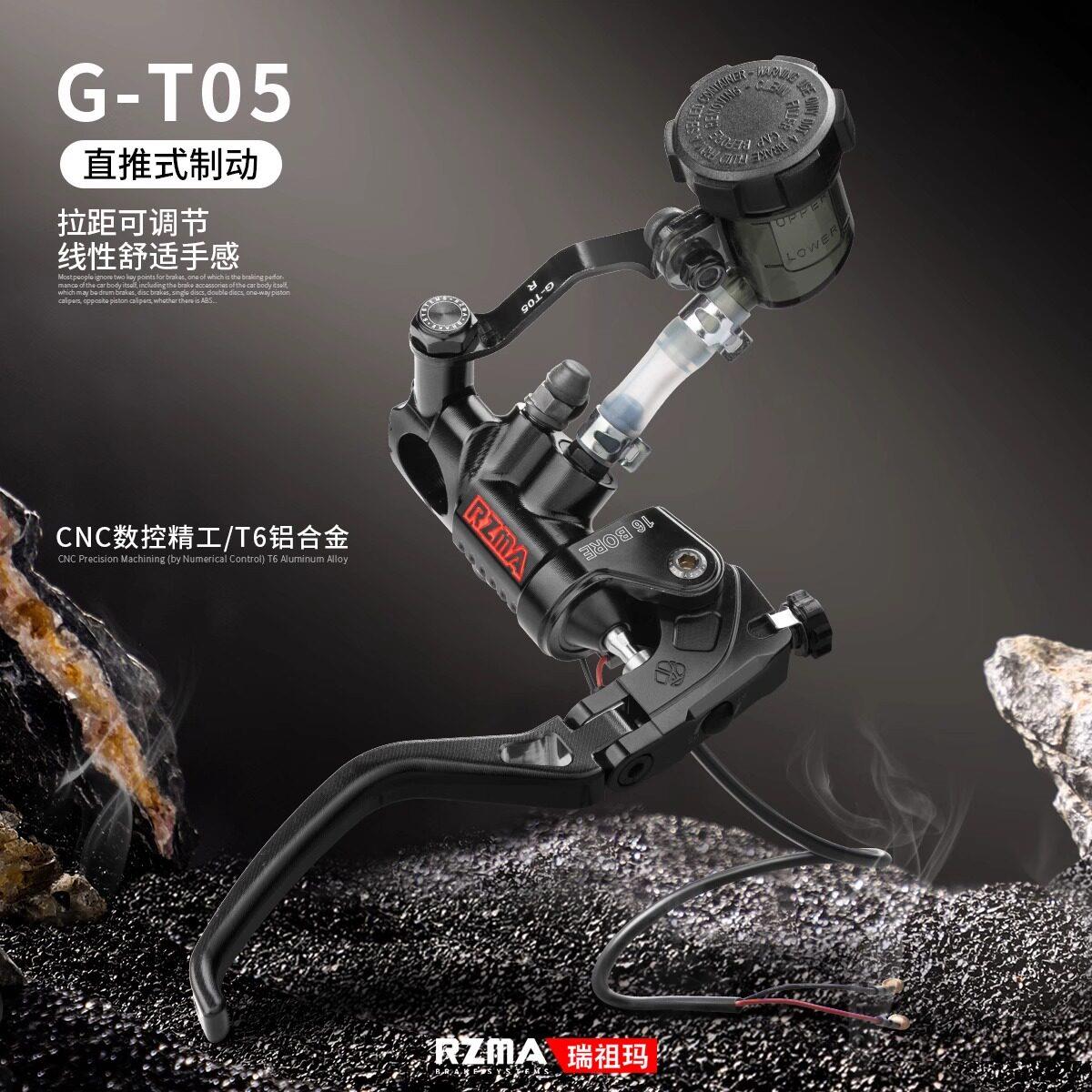RZMA瑞祖玛刹车上泵GT05新款直推赛道版折叠拉杆磅数可调线性手感