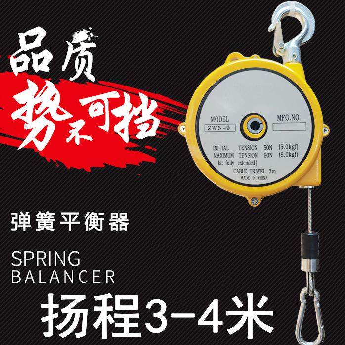自动自锁弹簧平衡拉伸器随拉随停电缆线 线牵引4米行程ZW1-3-5-9K,五金/工具,吊钩/抓钩,淘宝优惠券,粉丝福利购,淘宝优惠卷