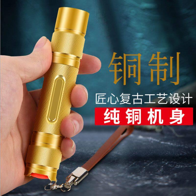 强光手电筒迷你可携式可充电纯铜家用野外小巧超亮远射照明照玉石