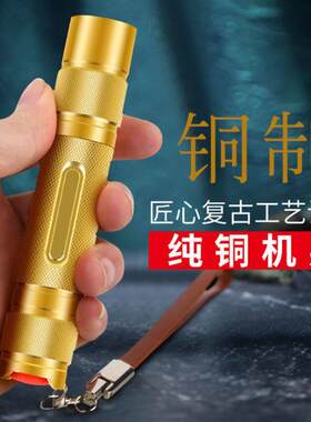 强光手电筒迷你可携式可充电纯铜家用野外小巧超亮远射照明照玉石