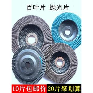 砂轮百叶片打磨片125角磨机磨光片150x6百页轮不锈钢抛光 "