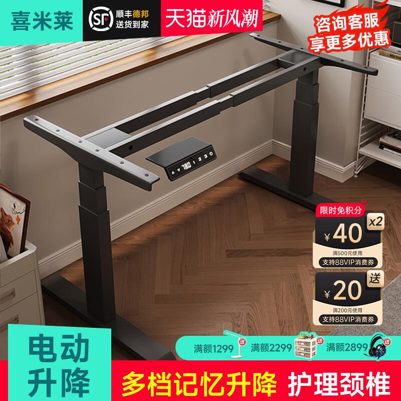 智能电动升降桌腿双电机双横梁办公桌电脑桌支架学习书桌升降桌架