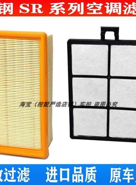 挖土机神钢SK60 70 115 130 135 200SR空调滤芯内外过滤网滤清器