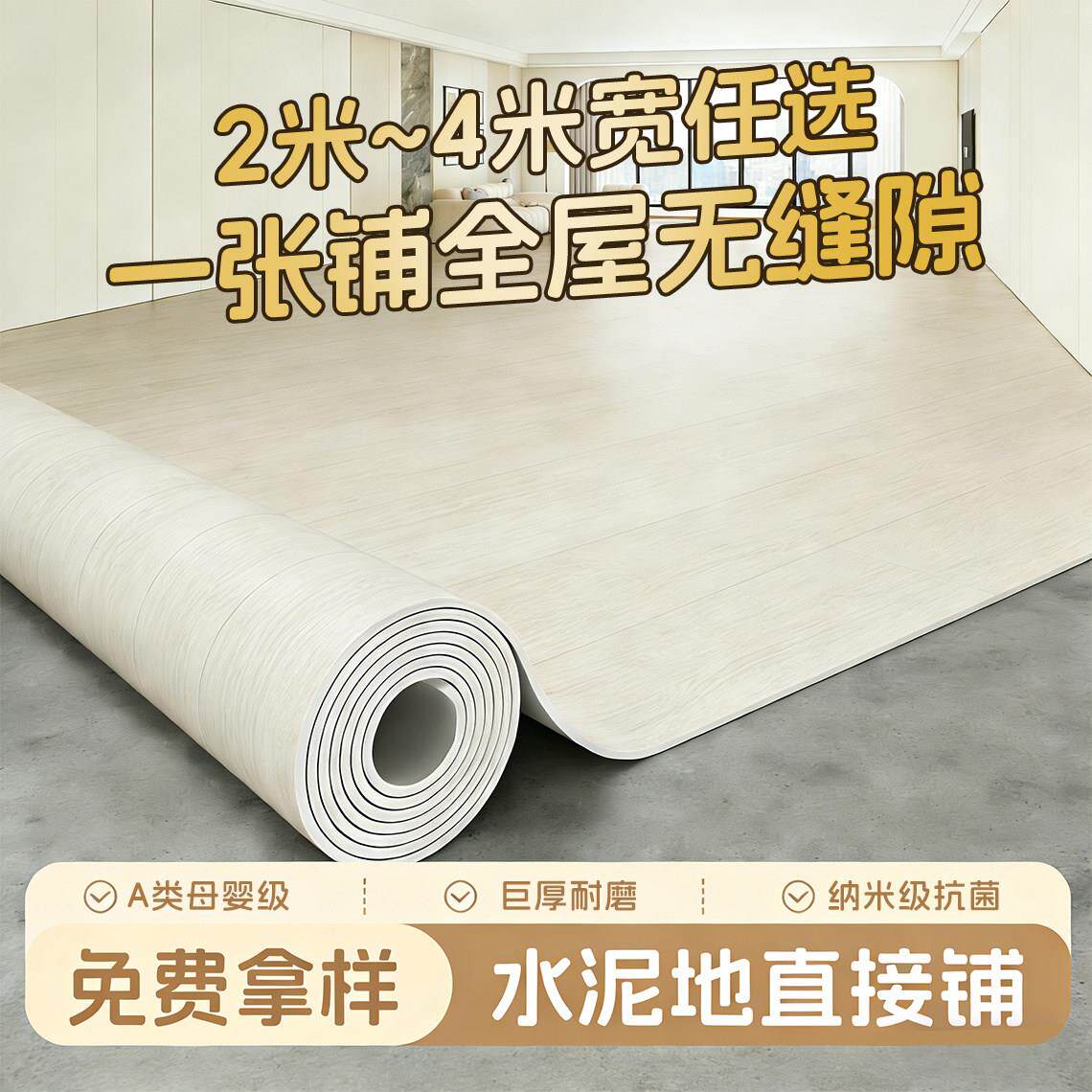 地毯卧室大面积全铺家用客厅地垫水泥地直接铺PVC塑胶地板革地胶0