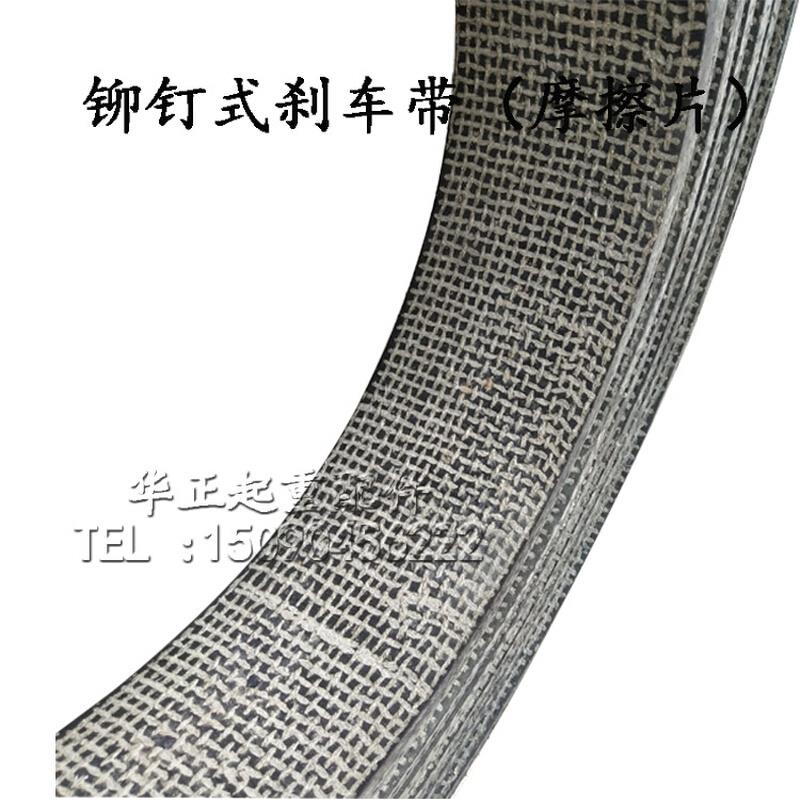 。起重机制动器铆钉闸皮/瓦片 YWZ电力液压制动器铆钉式刹车皮