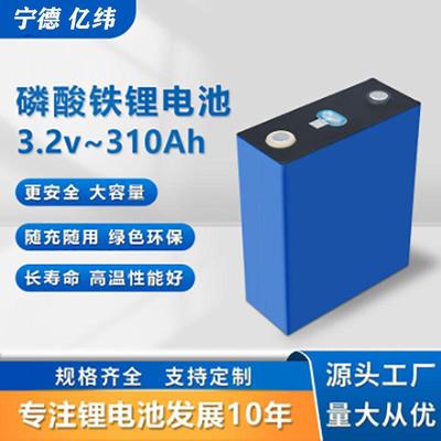 宁德时代3.2v280ah 314Ah大容量磷酸铁锂电池大单体房车储能电芯