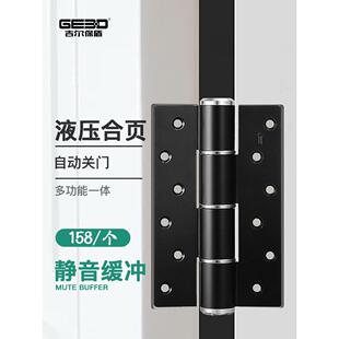 吉尔保盾隐形门合页液压缓冲自动关门闭门器铰炼暗门阻尼弹簧合页