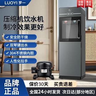 压缩机制冷饮水机家用智能新款多功能立式大款上置式水桶开 水机
