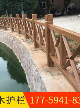 水泥仿木护栏景区浙江河道桥梁池塘混凝土仿树藤栏杆仿树皮围栏厂