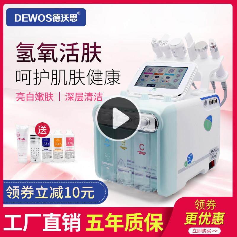 小气泡美容仪器美容院专用注氧吸黑头家用氢氧大汽泡清洁皮肤管理